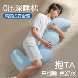 Class a Pillow for Men, Designed for Sleeping with Legs Crossed, Soft Adult Side-Sleeping Bed Doll Pillow, Long Strip, Removable and Washable