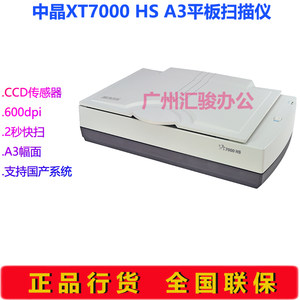 
Zhongjing XT7000HS scanner A3 flat-panel high-definition CCD physical fabric circuit board file file