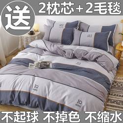 Four-Piece Set of Pure Cotton Bedding, Duvet Cover, Bed Sheets, Quilt Cover, Student Dormitory Three-Piece Set, Single, Simple
