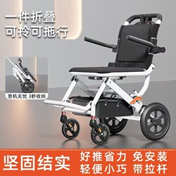 Can be folded and travel easily. Suitable for the elderly