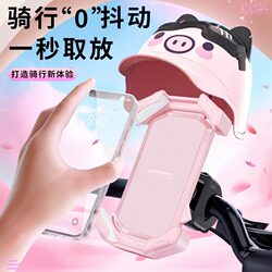 Cute Electric Scooter Phone Holder, Shockproof Navigation Stand for Delivery Riders, Rainproof Bicycle Phone Mount