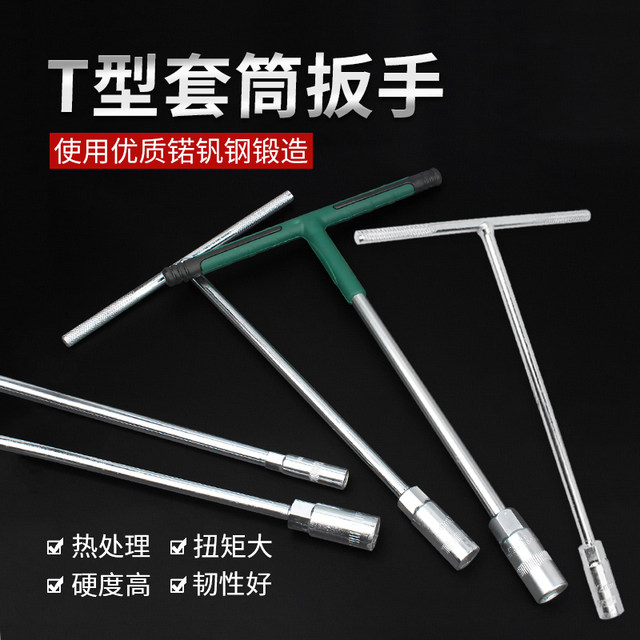 T-shaped socket wrench, external hexagonal wrench, T-shaped T-shaped ...