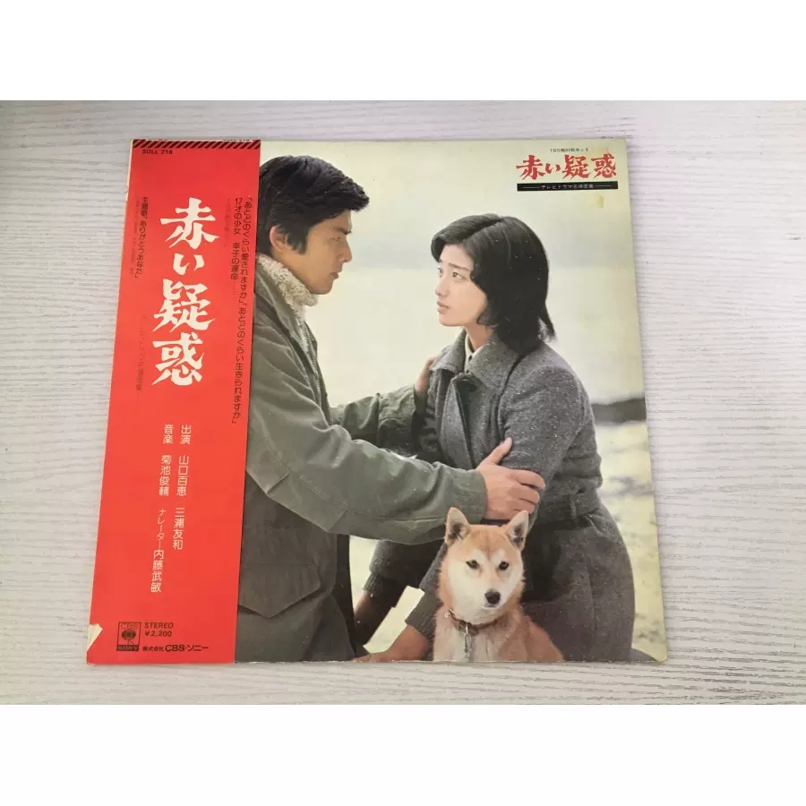 赤い疑惑 DVD -BOX全7巻セット 赤い疑惑 DVD 全7巻セット 山口