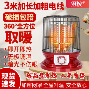 
Birdcage around the table, small sun heater, household foot warmer, fire heater, energy-saving electric heater, electric oven