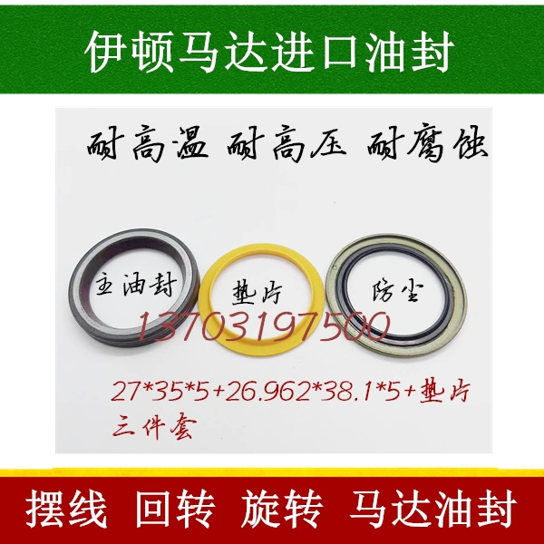 马达油封27*35*5密封件26.962*38.1*2.7密封圈怀特丹佛斯油泵-Taobao