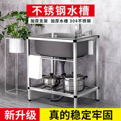 304 Stainless Steel Kitchen Sink Single Bowl Household Dishwashing Sink with Stand Vegetable Washing Basin Dishwashing Pool Sink Set