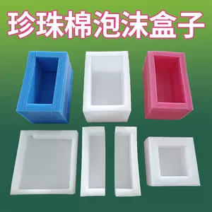 泡沫塑料盒- Top 1000件泡沫塑料盒- 2024年4月更新- Taobao