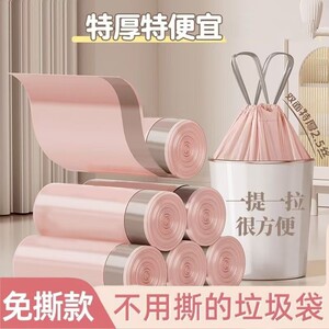
Tear-free garbage bag household portable thickened drawstring garbage bag automatic closing kitchen dormitory garbage bag