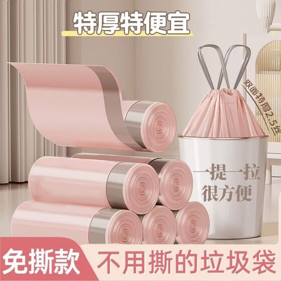 
Tear-free garbage bag household portable thickened drawstring garbage bag automatic closing kitchen dormitory garbage bag