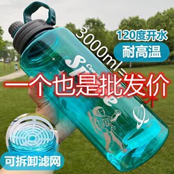 3000ml Space Cup Large Capacity Outdoor Sports Water Cup Anti-Fall Construction Site Fitness Cup Plastic Engraved Water Cup