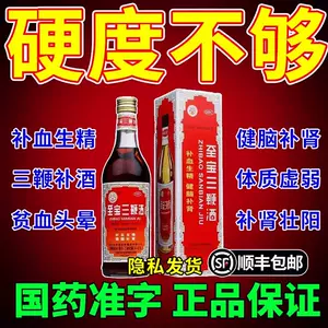 三鞭酒- Top 100件三鞭酒- 2024年5月更新- Taobao