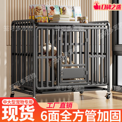 Dog Cage, Medium to Large Dog Cage, Specially Designed for Border Collies, Golden Retrievers, and Labradors, for Home Use with a Toilet, Large Indoor Villa