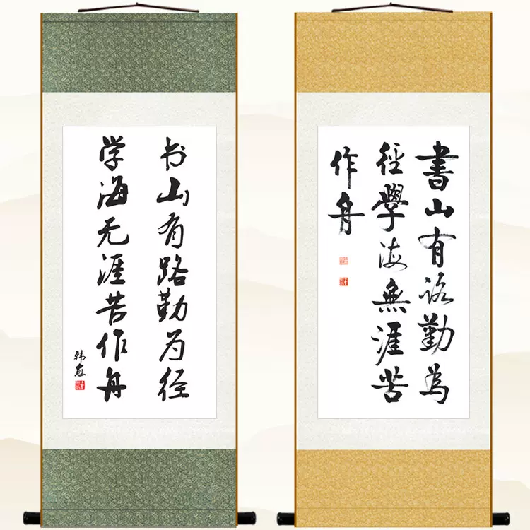 书山有路勤为径学海无涯苦作舟励志名言