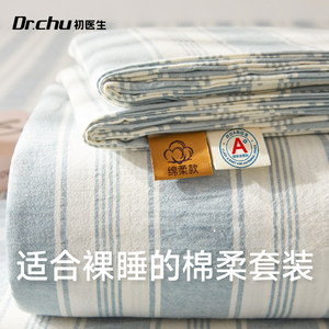 Category A maternal and infant disposable bedding four-piece set, quilt cover, sheet, pillowcase, non-pure cotton thickened, for hotel and train travel