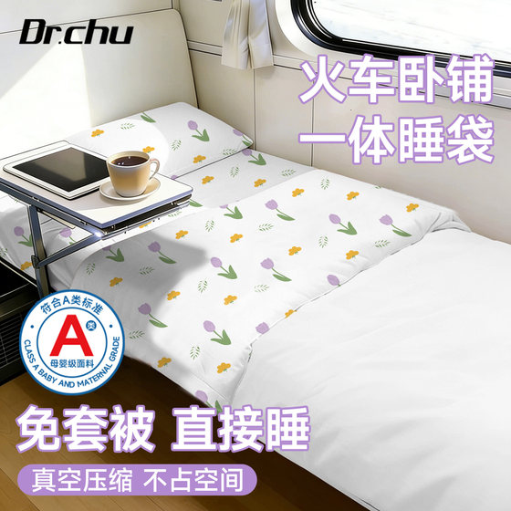 
Train sleeper disposable sleeping bag travel dirty single double thickened sheets quilt cover pillow case three-piece set