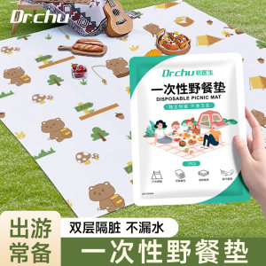 Outdoor disposable picnic mat beach mat thickened moisture-proof and sand-proof children's autumn outing camping music festival portable