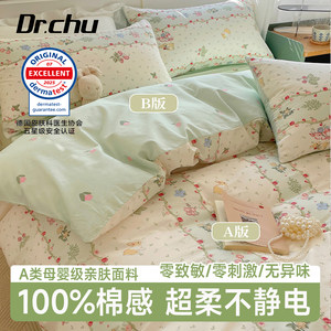 
Category A maternal and infant disposable bed sheets four-piece set quilt cover sheet pillowcase thickening hotel travel three-piece set
