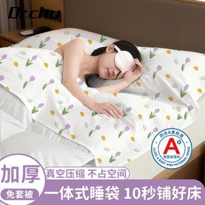 
Maternal and infant grade disposable hotel dirt-proof sleeping bag double single three-piece set thickened bed sheet quilt cover pillowcase four-piece set