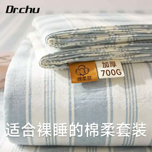 Category A maternal and infant disposable bedding four-piece set, quilt cover, sheet, pillowcase, non-pure cotton thickened, for hotel and train travel