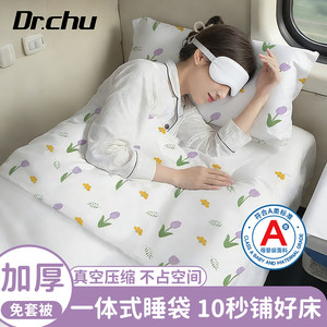 Travel package] Train sleeper disposable sleeping bag travel dirty hard sleeper single three-piece set adult business trip hotel
