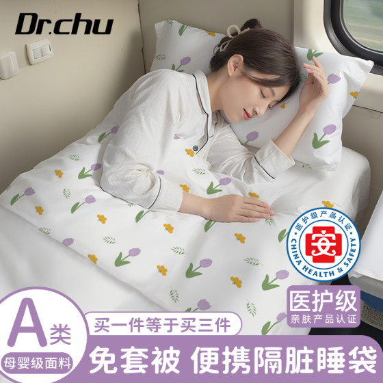 Travel package] Train sleeper disposable sleeping bag travel dirty hard sleeper single three-piece set adult business trip hotel