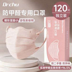 
Activated carbon mask for pregnant women, anti-formaldehyde odor, anti-second-hand smoke, catering kitchen, anti-oil fume, independent package 2025 new style
