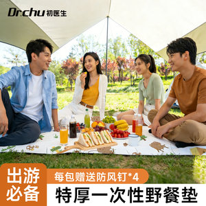 
Outing extra large disposable picnic mat outdoor camping carpet beach moisture-proof mat waterproof thickened floor mat portable