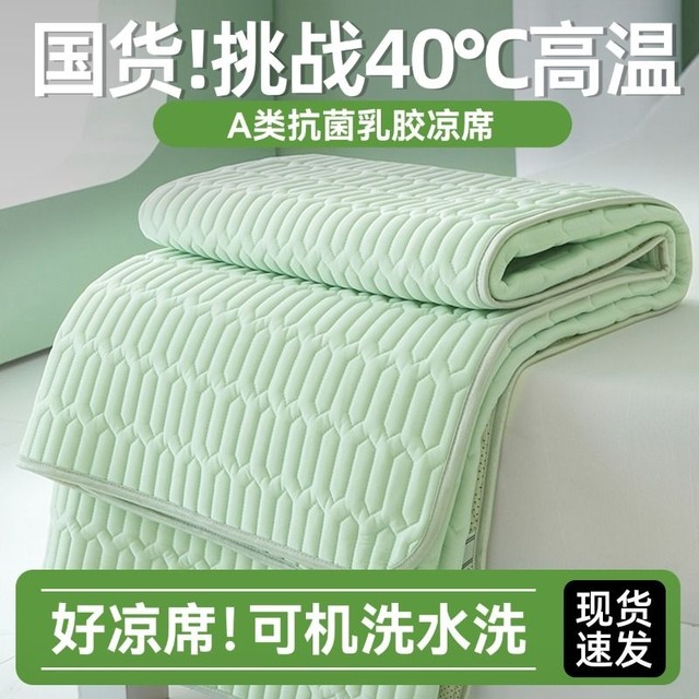 
Natural latex mat three-piece set, category A, machine washable, air-conditioned soft mat, ice silk tatami mattress for mother, baby and child