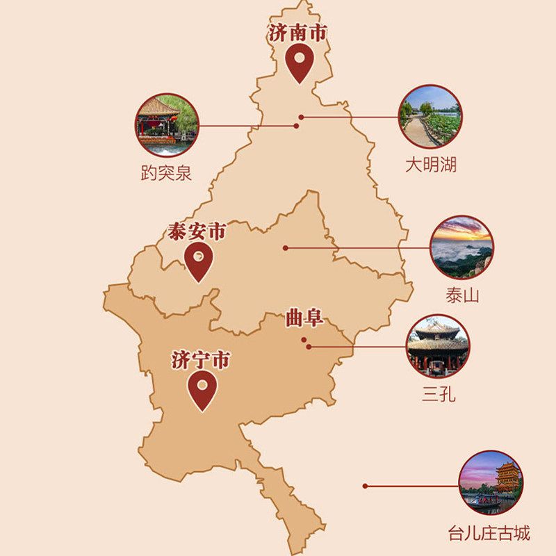 私家小团 |泰山岱庙曲阜三孔尼山圣境台儿庄古城纯玩4天3晚