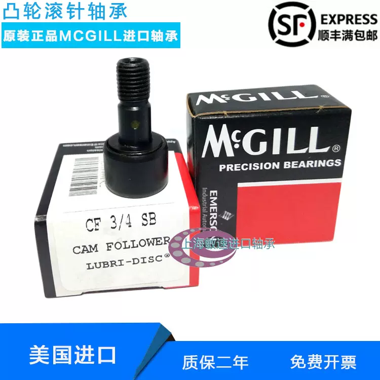 新款美国MCGILL MCF-40-BX 原装进口质量保证滚轮滚针轴承轴承钢-Taobao