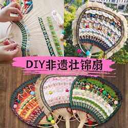 Zhuang Brocade Fan Intangible Cultural Heritage Handmade DIY Material Kit Bamboo Fan Ethnic Minority Characteristic Round Fan Zhuang Ethnic Group Mother's Day Gift