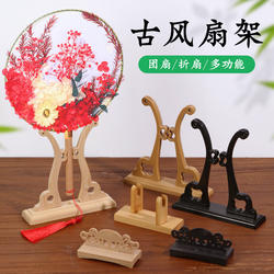 Fan Stand Base, Traditional Fan, Bamboo Fan Stand, Display Base, Fan Holder, Stand, Mother's Day Ornament