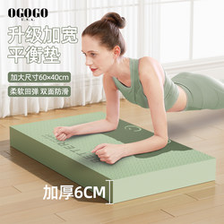 Thickened Balance Pad, Special Kneeling Pad for Abdominal Wheel, Yoga Fitness Flat Support Pad, Core Training Foam Pad