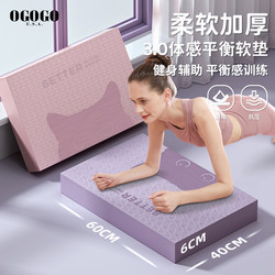 Balance Mat, Yoga Mat, Flat Support Core Training, Yoga Fitness, Silent, Non-Slip, Thickened, Soft Foam Kneeling Mat