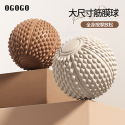 Fascia Ball Massage Ball Foot Relaxation Muscle Neck Massage Ball Rolling Arch Foot Sole Waist Back Yoga Fitness Ball