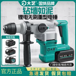 Dayi Brushless Rechargeable Electric Hammer 6606 Heavy-Duty Dual-Purpose Concrete Drilling and Wall Chiseling High-Power Lithium Square Handle Four-Power Hammer