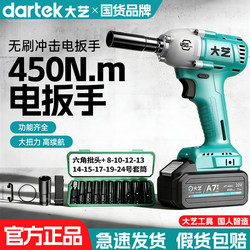 Dayi Electric Wrench 450N High Torque Brushless Rechargeable Impact Wrench for Scaffolding Work, Electric Wrench, Electric Impact Gun 6822