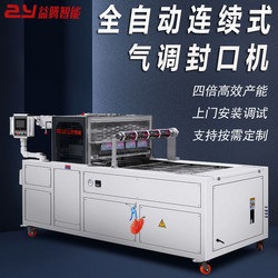 Fully Automatic Continuous Vacuum Nitrogen Filling Sealing Machine for Boxes, Bowls, and Cups, Fresh-Keeping Sealing Film Machine for Commercial Use