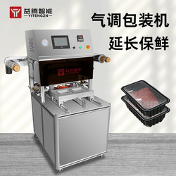 Fully Automatic Vertical Air-Conditioning Fresh-Keeping Packaging Machine Cooked Chicken Feet and Duck Sealing Machine Vacuum Nitrogen-Filled Film Sealing Machine Commercial