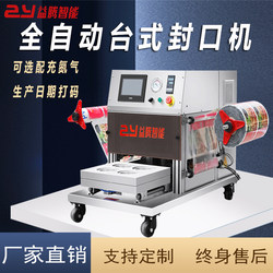 Fully Automatic Lunch Box Takeaway Packaging and Sealing Machine, Cooked Food and Dry Goods Nitrogen Filling and Preservation Sealing Film Packaging Machine, Premium Product