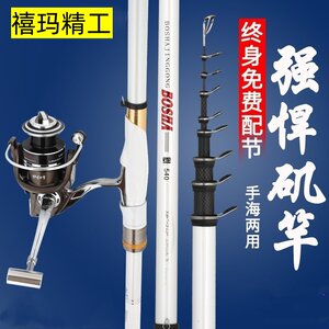 Genuine Xima Essence Heritage Herita Ultra Light Light 3 Dagger Huanji Fishing Rods Long Hands and Sea Both remote shot rods