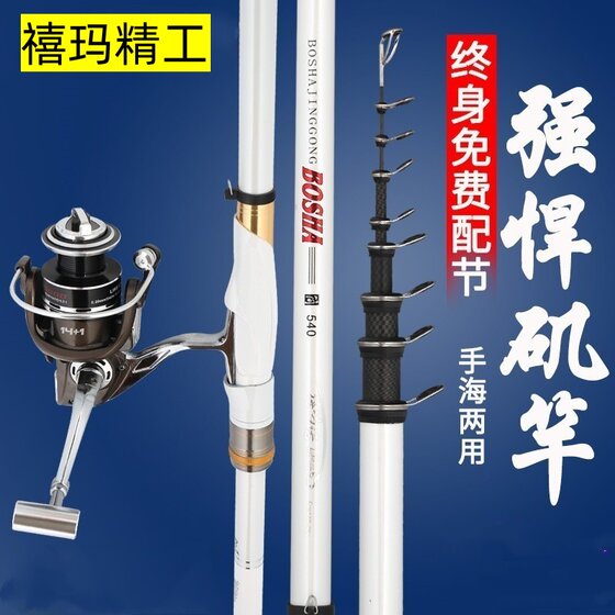 Genuine Xima Essence Heritage Herita Ultra Light Light 3 Dagger Huanji Fishing Rods Long Hands and Sea Both remote shot rods