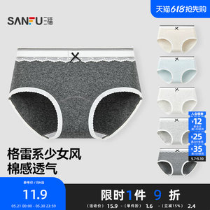 
Sanfu women's low waist hip underwear Grey's clean color small lace edge breathable cotton half boxer 504275
