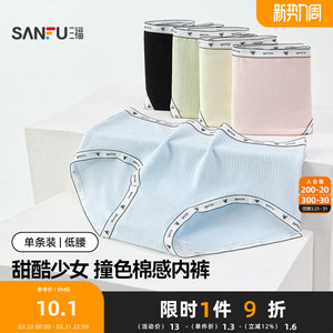 
Sanfu women's low waist hip underwear sweet and cool girl contrasting color English cotton half boxer pants women 503477