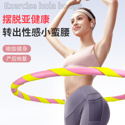 Adult Weight Loss Hula Hoop with Added Weight 1.5-2.5kg to Reduce Belly Fat, Soft Sponge That Does Not Hurt the Waist, Easy to Use for Both Men and Women