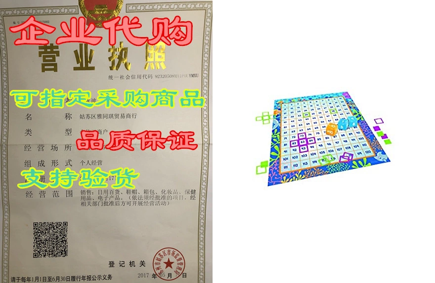 Learning Resources Make a Splash 120 Mat Floor Game， Addi-Taobao