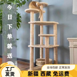 Free Shipping to Xinjiang and Tibet, Four-Season Rattan Mat, Space-Saving Large Cat Bed, Cat Tree with Integrated Cat Toy Ball, Cat Climbing Frame
