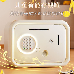 Year of the Horse Fingerprint Password Lock Piggy Bank for Girls and Kidsren 2026 New Model Safe Money Box Savings Bank for Boys