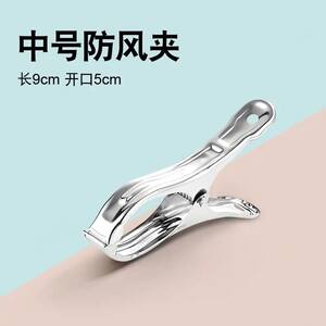 
Large quilt drying clip, extra large clothes drying clip, extra large fixed stainless steel quilt clip, clothes drying rack, medium windproof clip