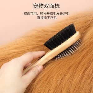 
Pet double-sided comb, dog grooming and cleaning comb, knot-opening comb, cat comb, loose hair comb, pet supplies